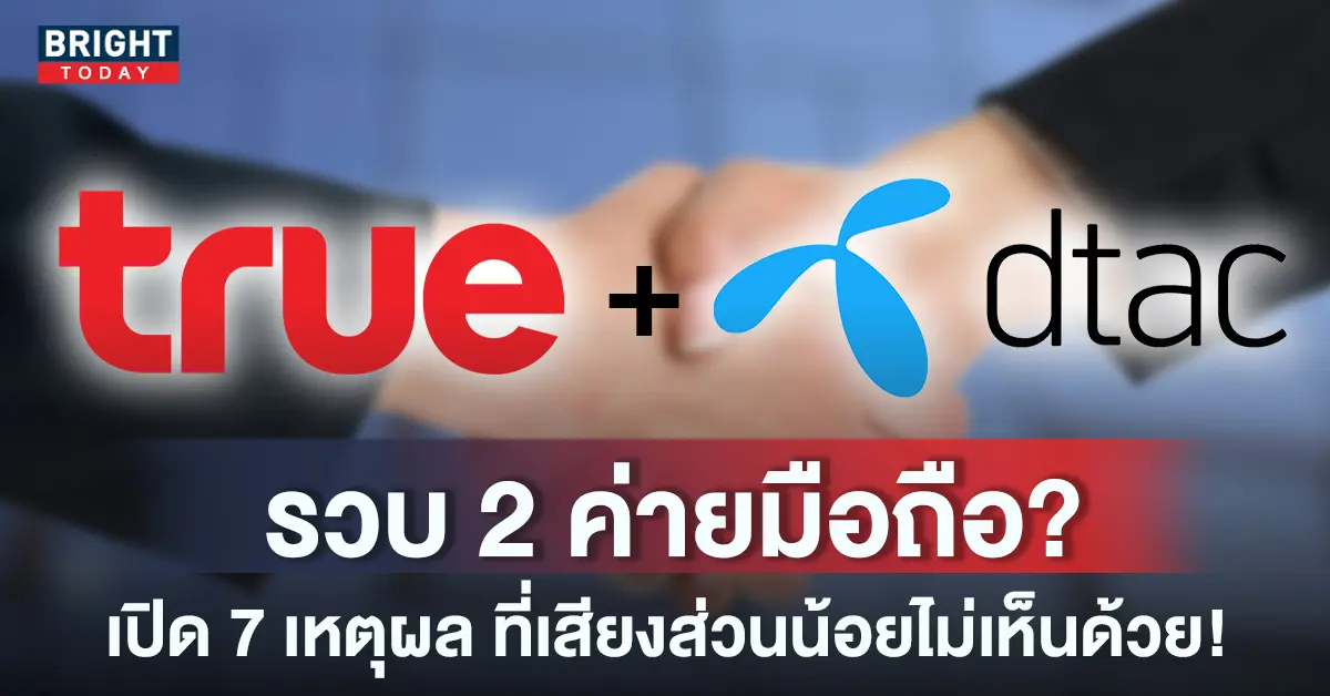 หน้าปกใหม่-กสทช