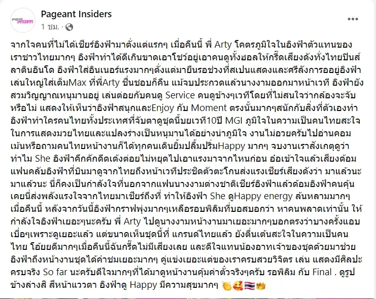 -วราหะ-ชุดประจำชาติ-หนุมาน-Miss-Grand-15