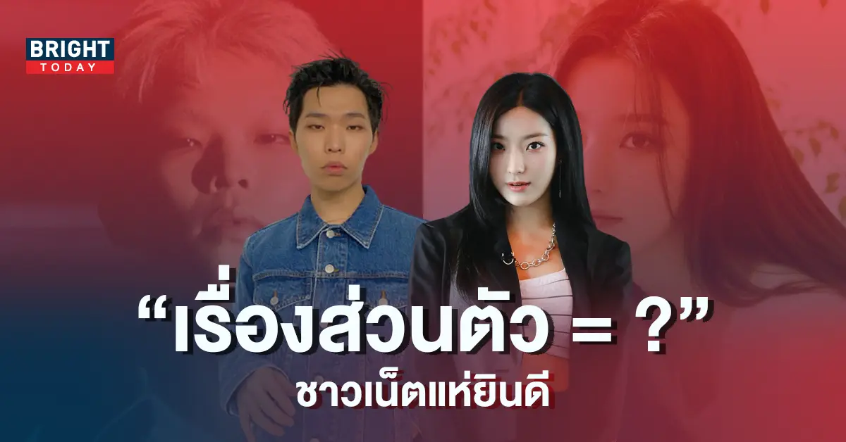 -ข่าวเดท-ชานฮยอก-AKMU-แซรม-Fromis 9-หลัง-YG-ออกแถลงการณ์-4