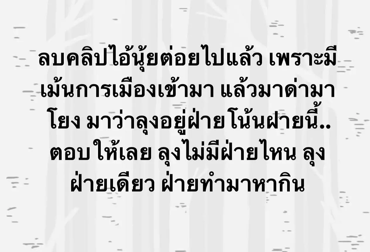 จตุรงค์-มกจ๊ก-ชี้แจงแบบนี้-ลบคลิปไววัลที่-นุ้ย-เชิญยิ้ม-ต่อยหน้าทำไม-5