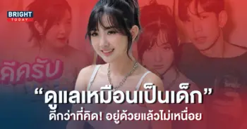 เบียร์-เดอะวอยซ์-ลั่น-ท็อป-Lazyloxy-ดูแลดีแบบคาดไม่ถึง-1-1