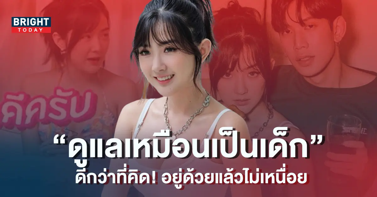 เบียร์-เดอะวอยซ์-ลั่น-ท็อป-Lazyloxy-ดูแลดีแบบคาดไม่ถึง-1-1