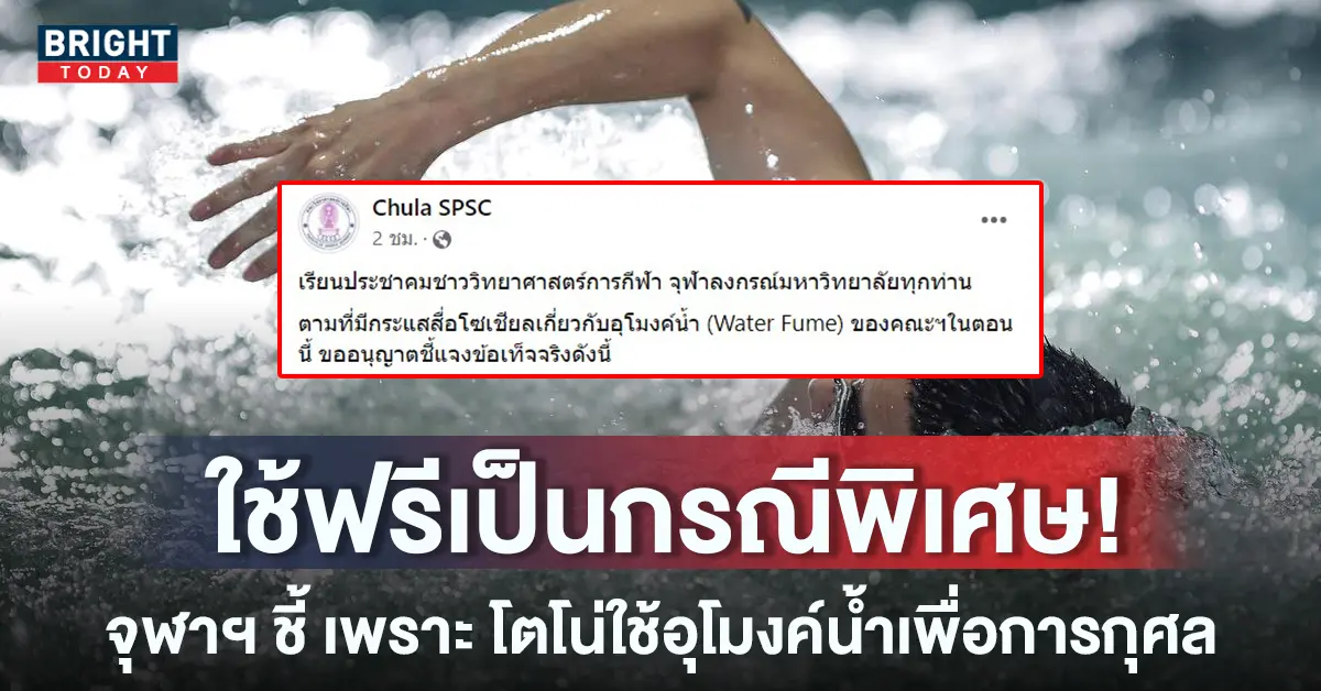 -อุโมงค์น้ำโตโน่