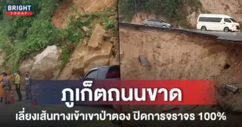 หน้าปกใหม่-ภูเก็ตถนนขาด