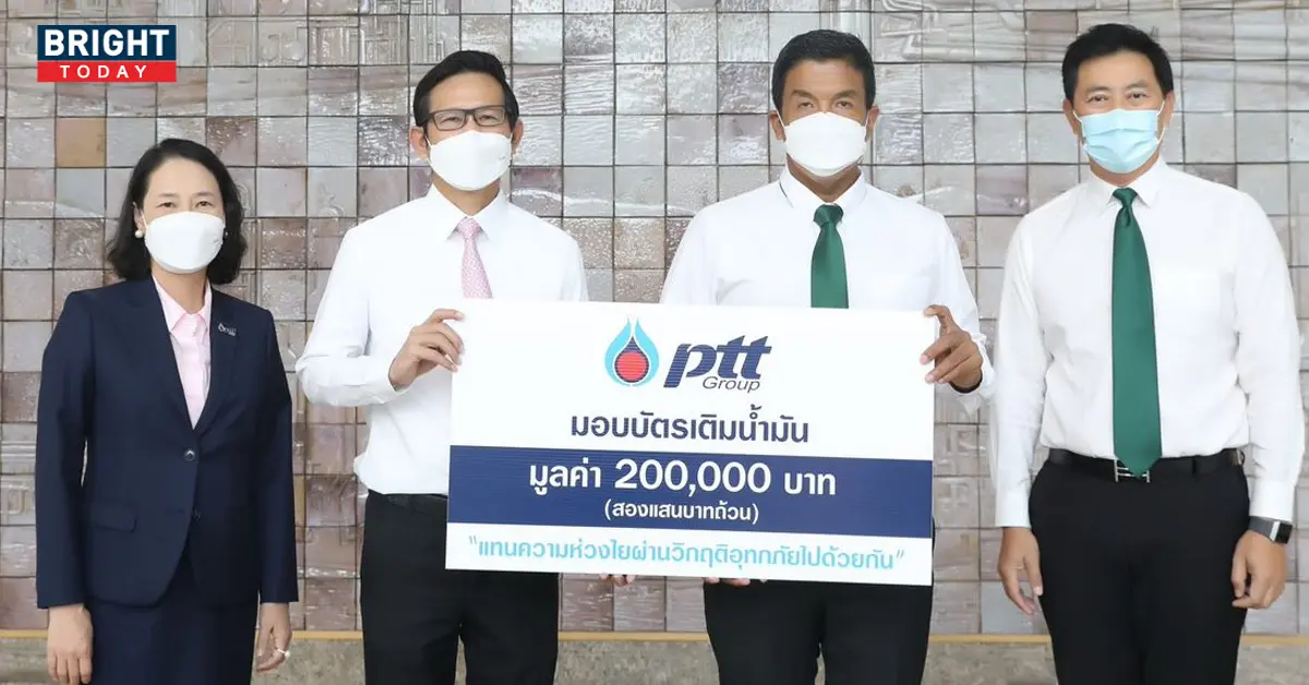 ปตท. ช่วยน้ำท่วมกทม. ชัชชาติ สิทธิพันธุ์