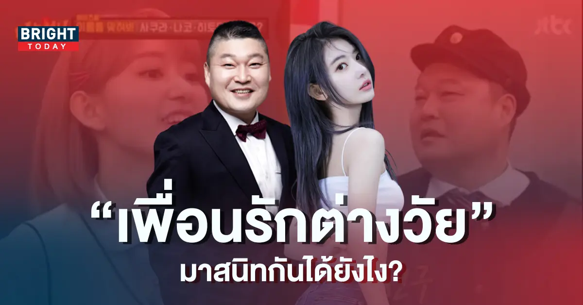 ซากุระ-LE-SSERAFIM-และ-คังโฮดง-ต่างกันขนาดนี้-มาสนิทกันได้ยังไง-9