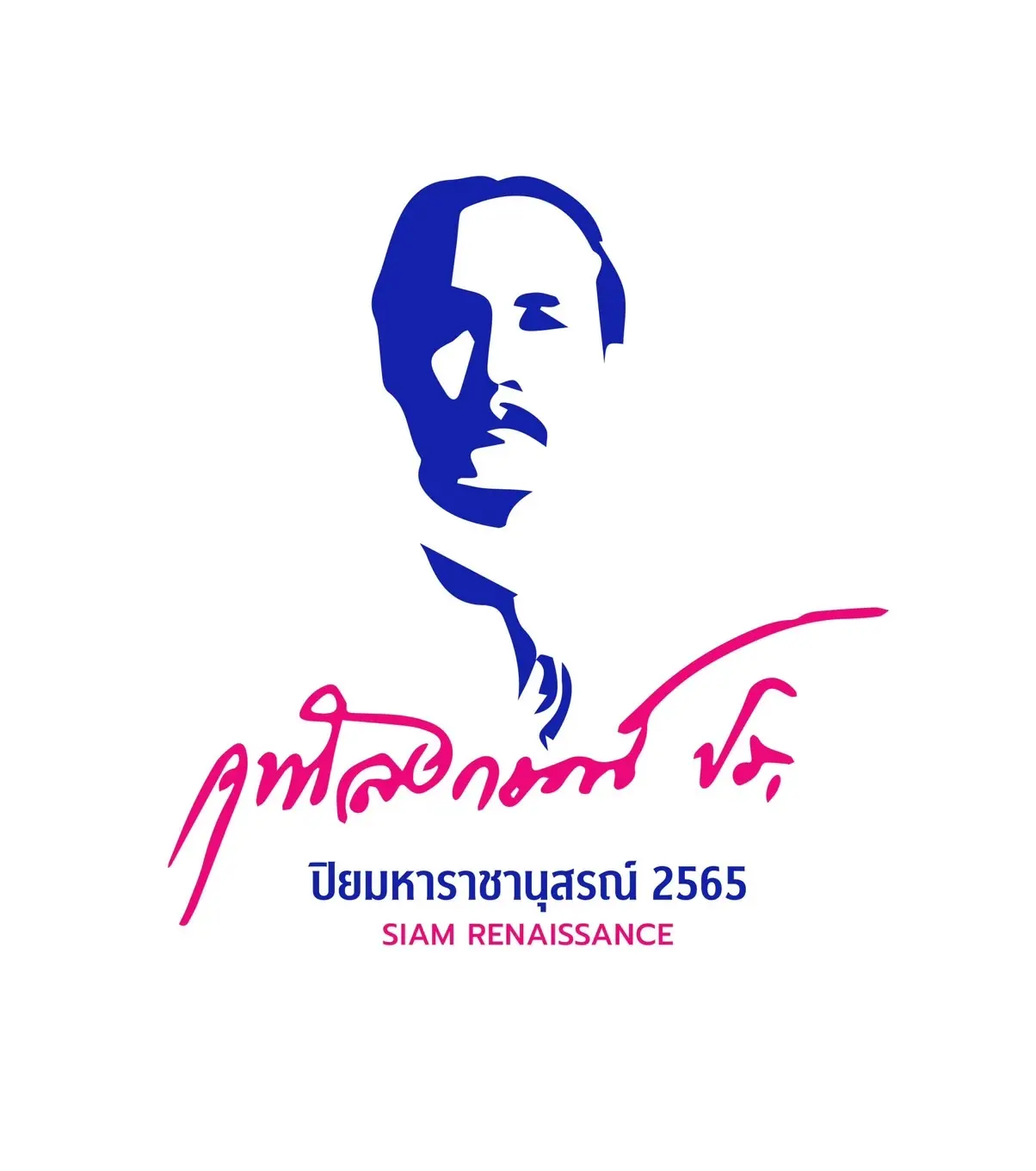 ปิยมหาราชานุสรณ์