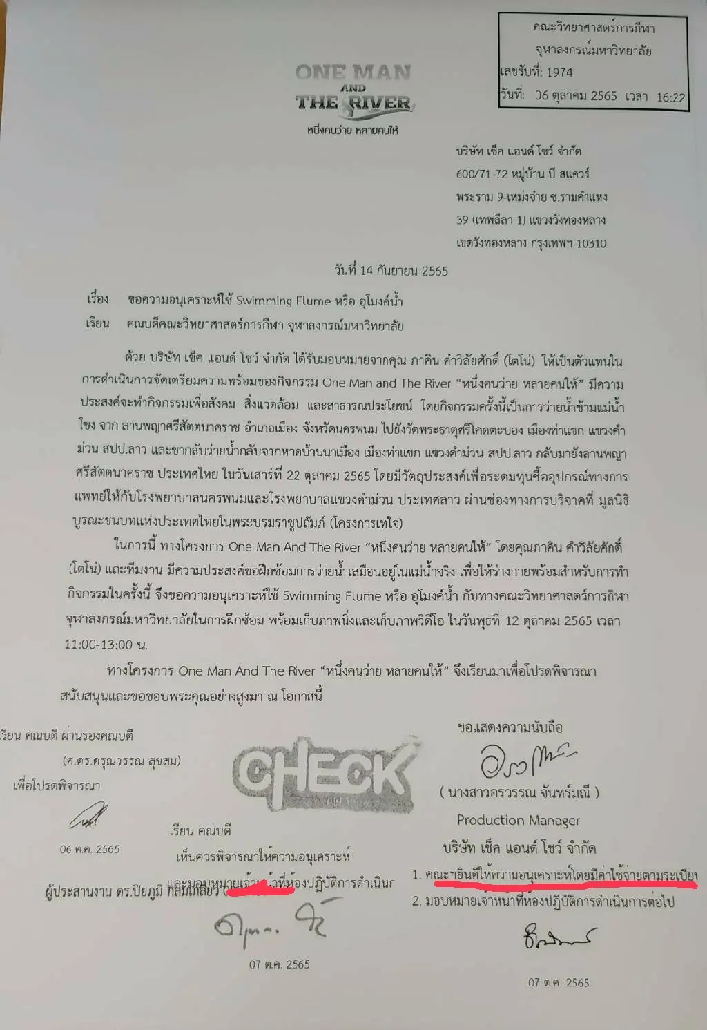 โตโน่-อุโมงค์น้ำ-3