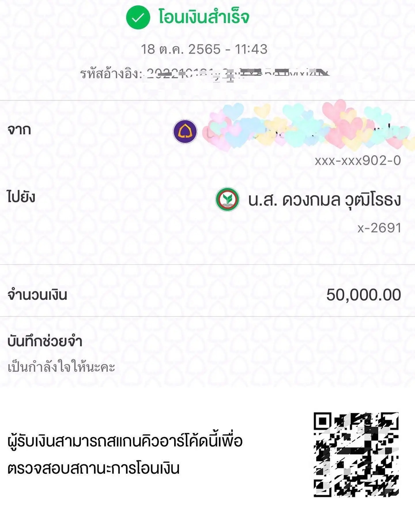 เบลล่า-ราณี-โอนเงินช่วย-นักแสดงหนุ่ม-ถูกสาวเมาแล้วขับชนจนติดเตียง-6