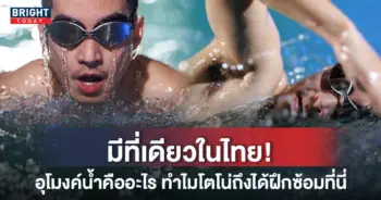 อุโมงค์น้ำคืออะไร