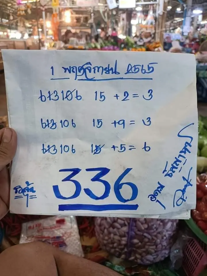เลขเด็ด-อุดม-ธัญญาหาร-หวยงวดนี้-1-11-65