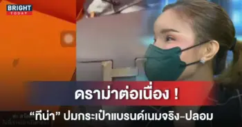 ทีน่า กระเป๋าแอร์เมส