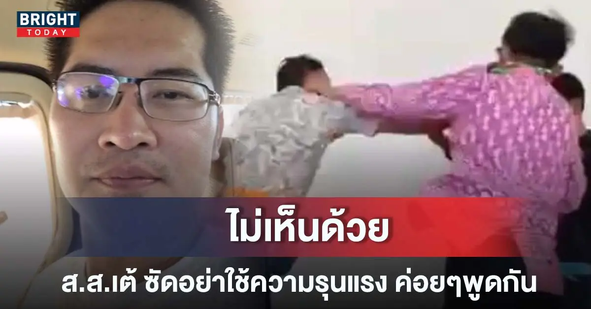 ศรีสุวรรณ ลุงศักดิเสื้อแดง