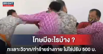 ศรีสุวรรณ โดนต่อย