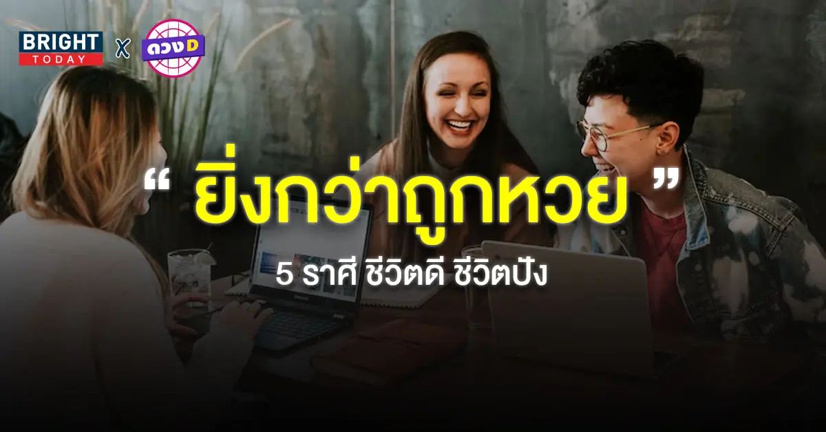 ดวงครึ่งปีหลัง-2565-4