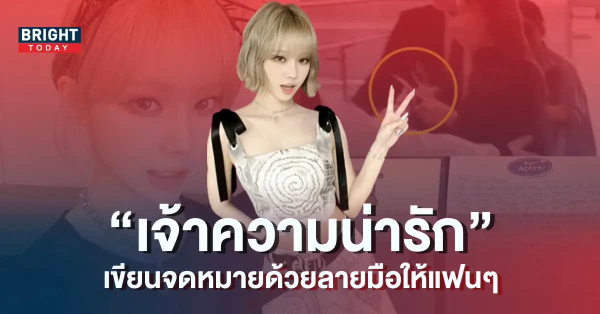 วินเทอร์-aespa-มอบจดหมายที่เขียนด้วยลายมือให้กับแฟนๆที่สนามบิน-5
