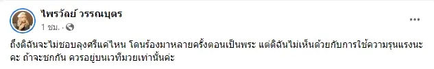-โดนต่อย-3
