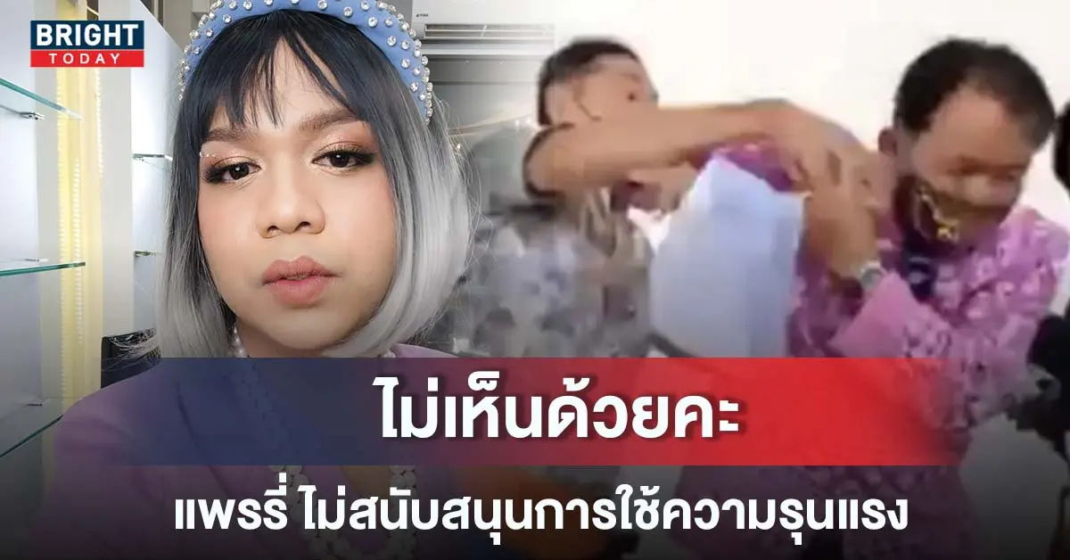 ศรีสุวรรณ โดนต่อย