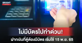 บัตร-ATM