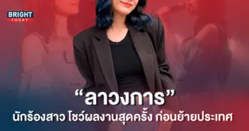 มด-ภปภัช