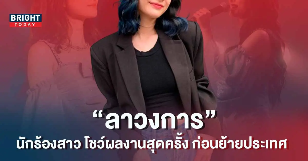 มด-ภปภัช