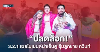 3.2.1-กวินท์