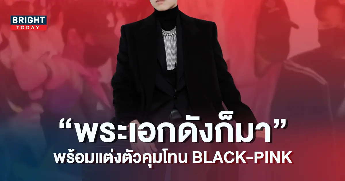 พระเอกหนุ่มคนนี้ก็มาดูคอนเสิร์ต-BLACKPINK-ด้วย-5