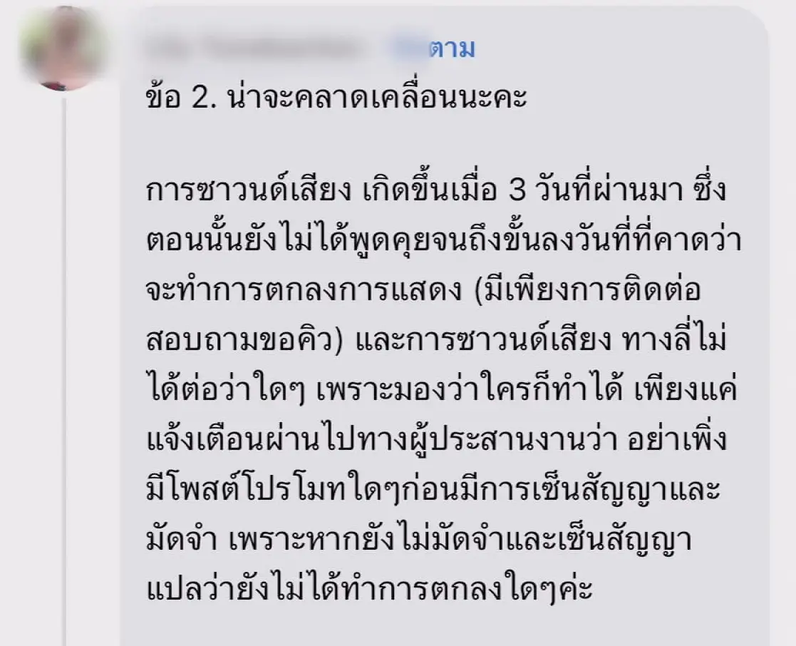 ดราม่าอิล-2-4