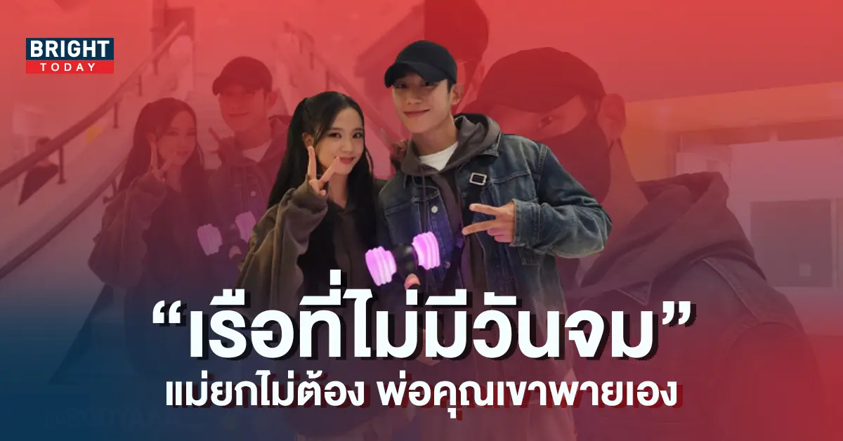 จองแฮอิน-โผล่ให้กำลังใจ-จีซู-BLACKPINK-ในคอนเสิร์ต-