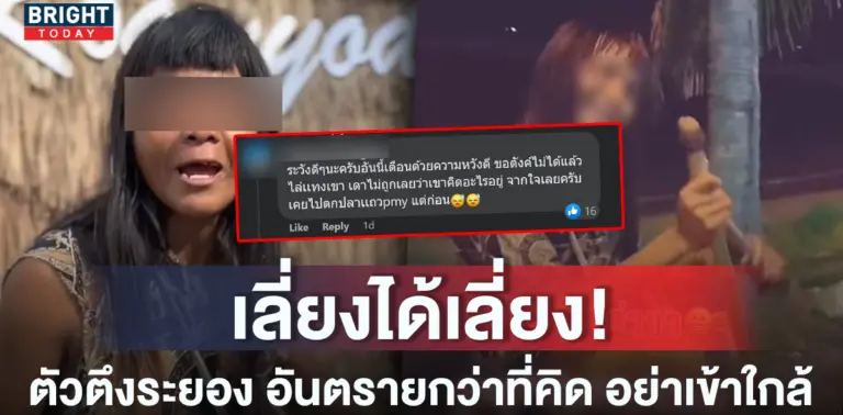 หน้าปกใหม่-ตัวตึงระยอง