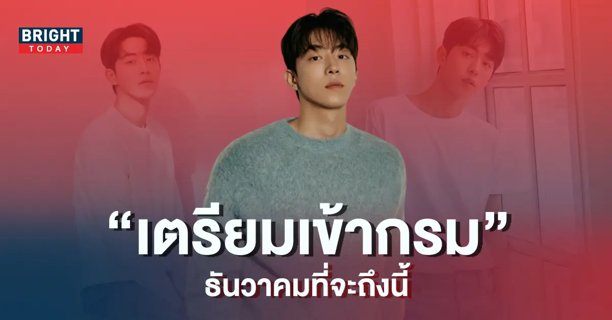 นัมจูฮยอก-เตรียมเข้ากรมในเดือนธันวาคม-6