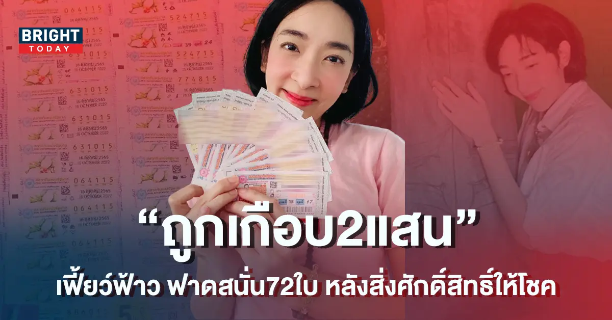 เฟี้ยว์ฟ้าว