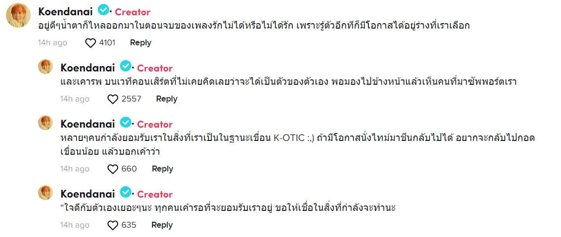 เขื่อน-K-OTIC-ร้องไห้กลางคอนเสิร์ต-Kamikaze-Party-2022-4