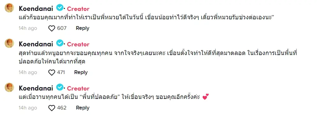 เขื่อน-K-OTIC-ร้องไห้กลางคอนเสิร์ต-Kamikaze-Party-2022-5