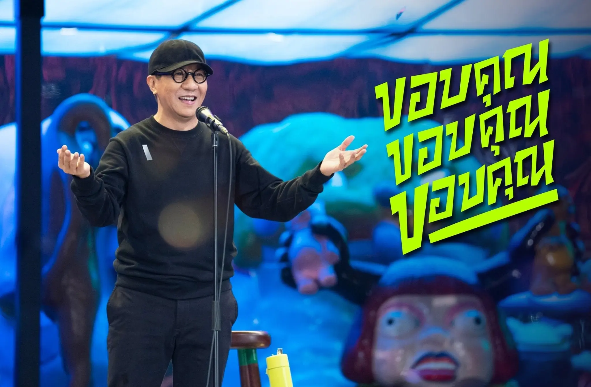 เดี่ยว13-2