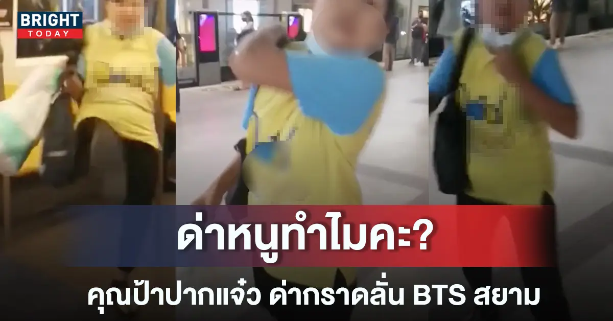 มนุษย์ป้า