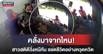 คนคลั่ง