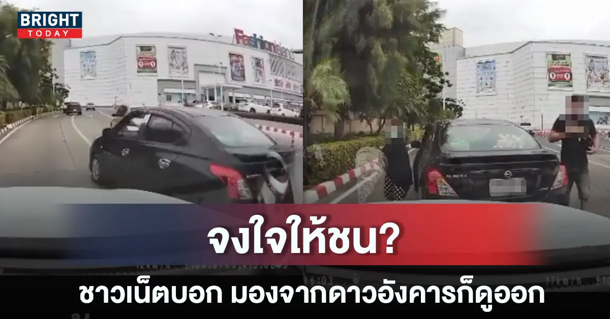 เก๋งหัวร้อน