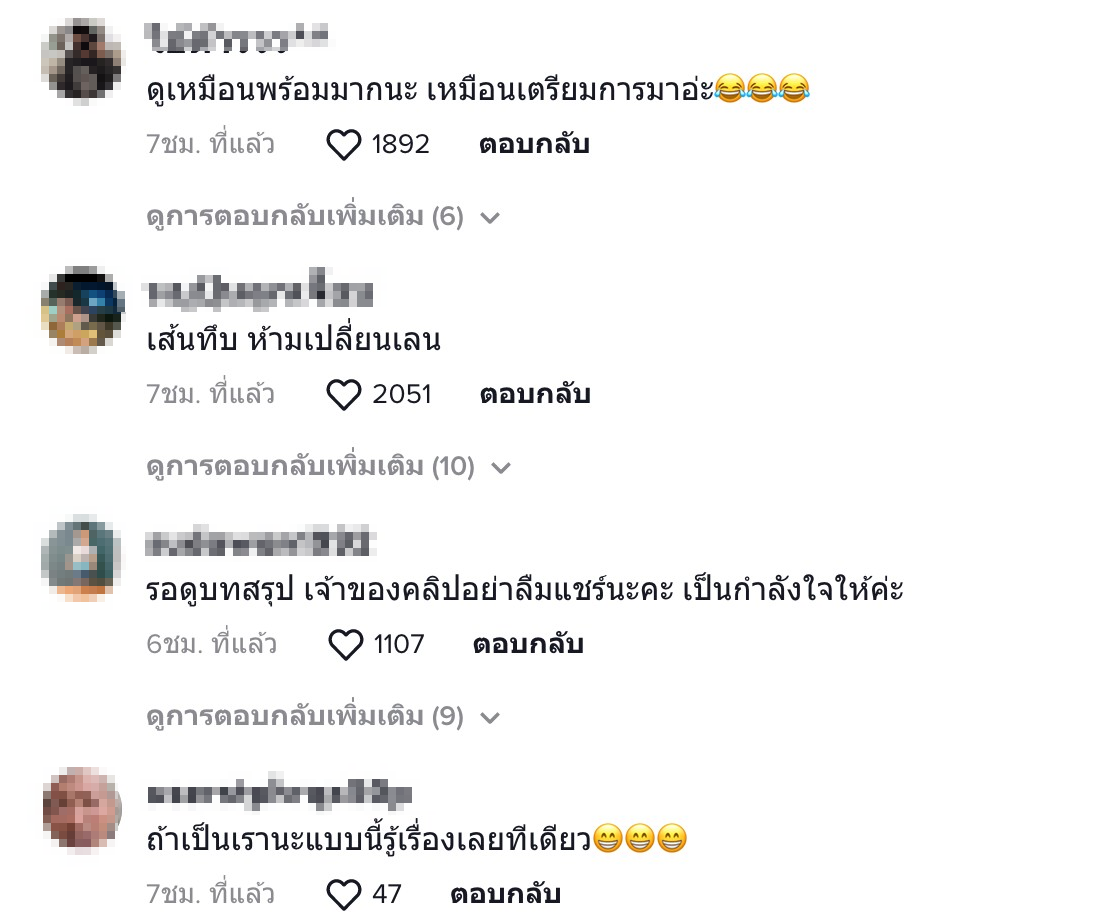 ชนท้าย6