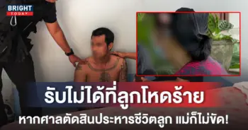 หน้าปกใหม่-ประหารไอ้รุจ