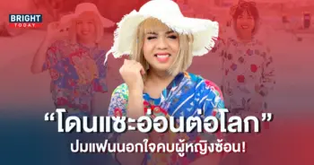 แพรรี่-โดนทักอ่อนต่อโลก-ปมแฟนนอกใจ-ร่ายยาวตอกกลับชาวเน็ต