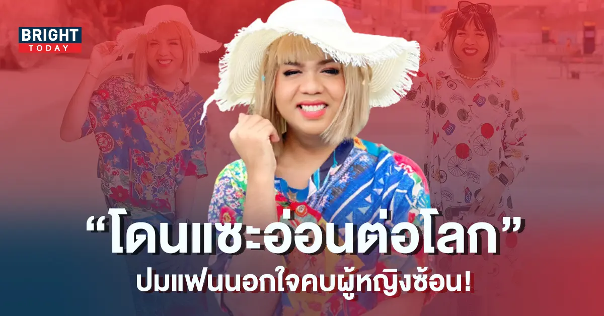 แพรรี่-โดนทักอ่อนต่อโลก-ปมแฟนนอกใจ-ร่ายยาวตอกกลับชาวเน็ต