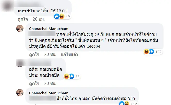 ดึงคันโยกฉุกเฉิน-BTS-2
