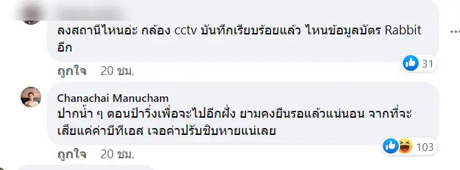 ดึงคันโยกฉุกเฉิน-BTS-3
