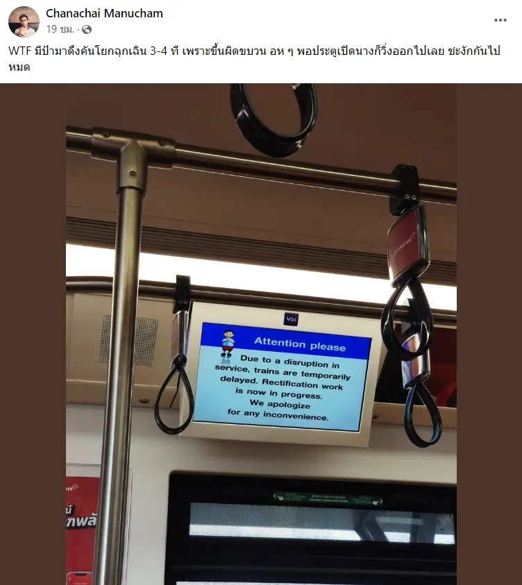 ดึงคันโยกฉุกเฉิน-BTS
