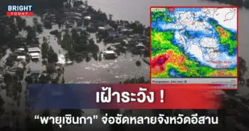 น้ำท่วมอุบล พายุเซินกา