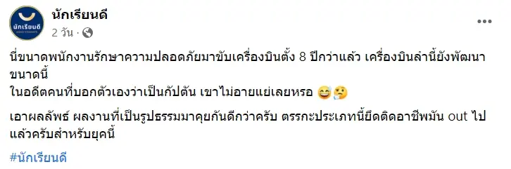 เดี่ยว-13-6