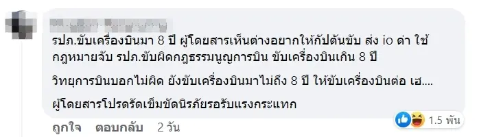 เดี่ยว-13-9