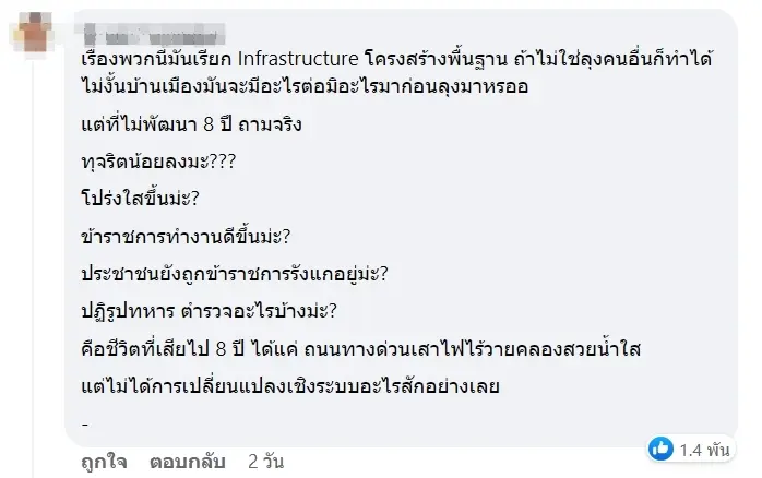 เดี่ยว-13-7