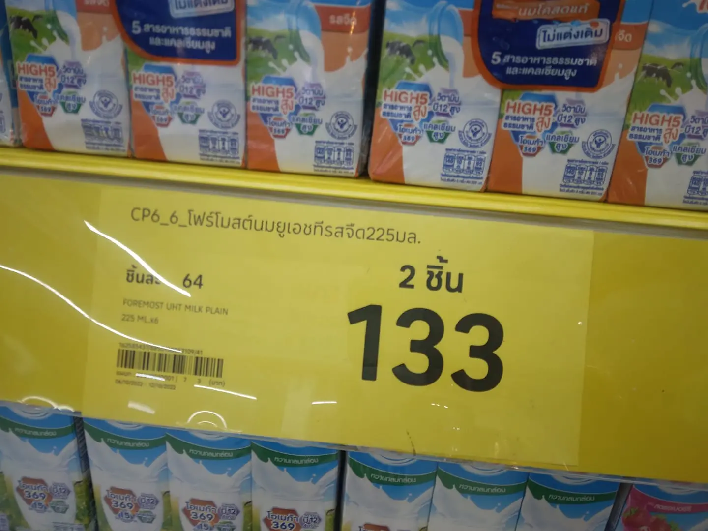 ป้ายเหลืองลดราคา-2